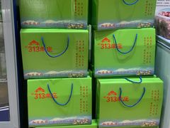 羊品礼包-313羊庄铁锅烀羊肉(望京店)