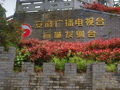 -敬亭山风景名胜区