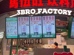 -馬伍旺川菜(江北虹悦城店)