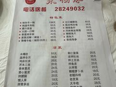 -聚福缘菜馆(隆昌路店)