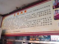 -江南濑粉店(文华路店)