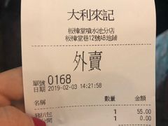 -大利来记餐厅(大三巴店)