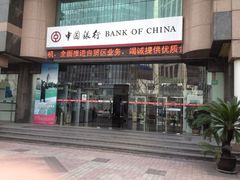 -中国银行(上海市浦东分行营业部)