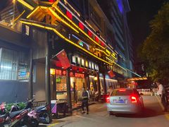 门面-甘家界牌柠檬鸭(青山店)