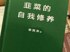 -匯智光华书店(首都机场T3店)