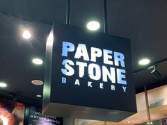 门面-PAPER STONE BAKERY(天环店)