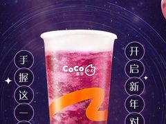 -CoCo都可(合生汇店)