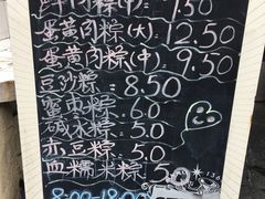 -璐坊粽王(复兴中路店)