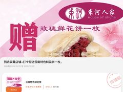 -束河人家(南锣鼓巷店)