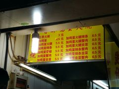 -曹县名吃香酥鸡蛋火烧(芙蓉街店)