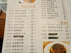 -三林民间传菜