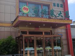 -赵记煎饼卷大葱(东岳店)