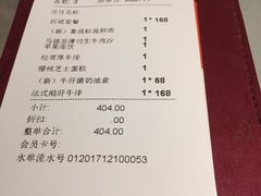 账单-西堤厚牛排(国瑞店)