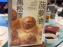 -喜宴又一村·粤菜·茶点·海鲜(壹方天地店)
