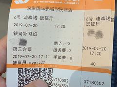 -深影国际影城(学院南路店CGS中国巨幕店)