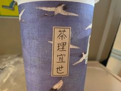-茶理宜世(东方宝泰店)