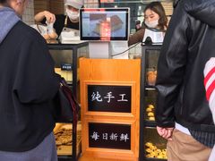 -牛诗诗现烤纯手工蛋糕(SM广场店)