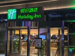 -西安绿地假日酒店