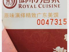 -御彩酒家(东风东路店)