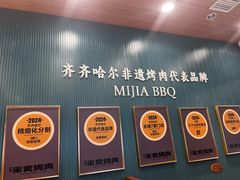 -米家·鹤城炭火米家(直营总店)