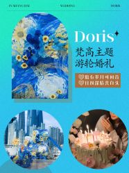 点击看大图 -Doris一站式游轮婚礼船东直营店(外滩店)