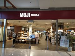 -MUJI无印良品(武汉世界城广场店)