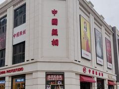 -中国照相馆(王府井店)