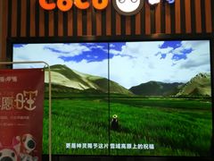 -CoCo都可(北新桥店)