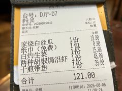 -新白鹿餐厅(爱琴海购物中心店)