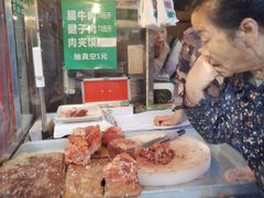 -马志善稀糊爛生熟肉店