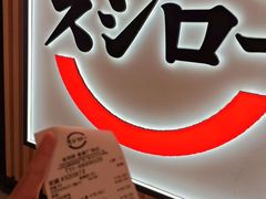 -寿司郎(皇庭广场店)
