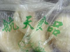 -航天馒头(瞻园路店)