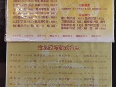 -府城小食馆(金龙宾馆店)