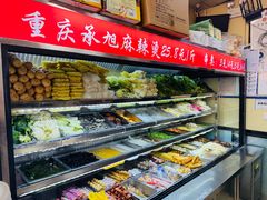 -承旭麻辣烫(马家堡东路店)