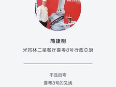 -喜粤8号(四海唐人街店)