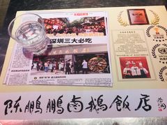 -陈鹏鹏潮汕菜(宝安机场T3航站楼店)