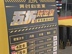 -Xcape异时刻密室逃脱(长风大悦城店)