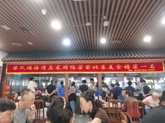 -柴氏风味斋(甘家口店)