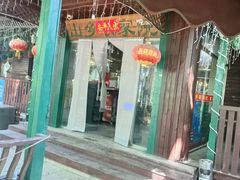 -山乡农家院(海淀区西北旺店)