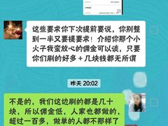 刷单放单任务截图-王红军龙虾(盐仓桥店)