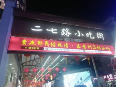 -鸿通城购物中心