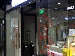 -CAKEBOSS蛋糕老板(东直门来福士店)