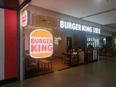 -汉堡王(合肥之心城店)