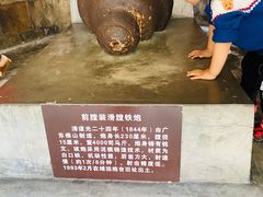 -威远炮台