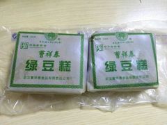 -曹祥泰(解放路店)