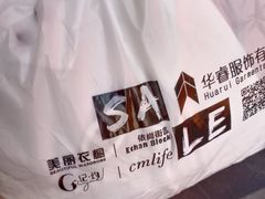 -美丽衣橱(春熙路店)