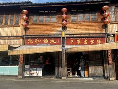 -永和鱼丸(南后街店)