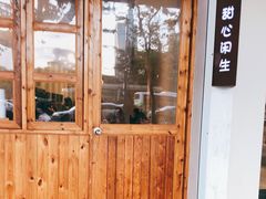 门面-甜心闲生传统手工冰粉(人民广场店)