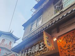 -张玉牛肉串王(天桥花园店)