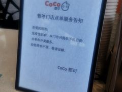 -CoCo壱番屋(久光百货店)